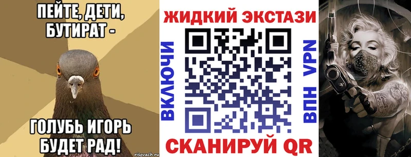 БУТИРАТ оксибутират  как найти   Мытищи 