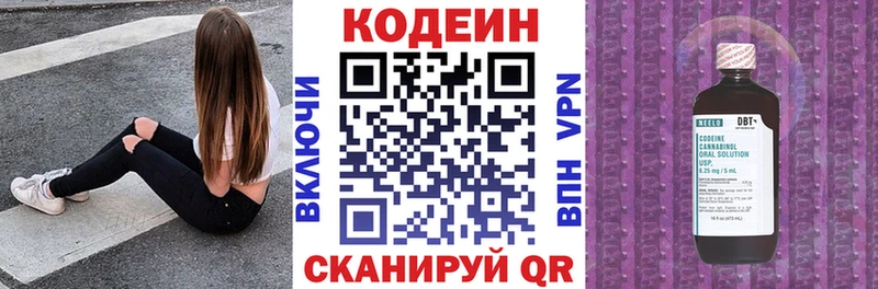 блэк спрут ТОР  Мытищи  Кодеиновый сироп Lean напиток Lean (лин) 
