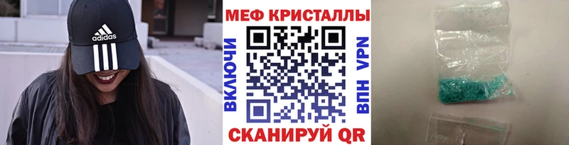 Мефедрон кристаллы  МЕГА как войти  Мытищи 