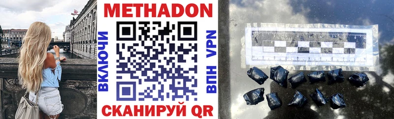 МЕТАДОН methadone  дарк нет наркотические препараты  Мытищи  MEGA  