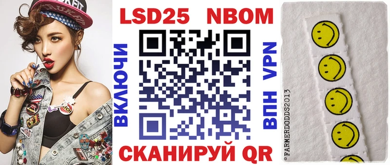 Марки 25I-NBOMe 1500мкг  Мытищи 